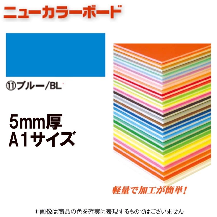 アルテ ニューカラーボード Bp 5cb A1 Bl ブルー A1判 107 5057 文具 事務用品のエス ビ ディ 通販 Yahoo ショッピング