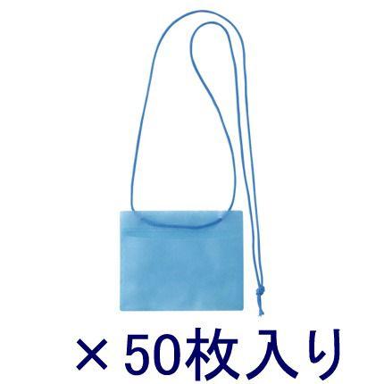 ソニック イベント用名札 VN-849-B 不織布製 青 50枚入り : 文具