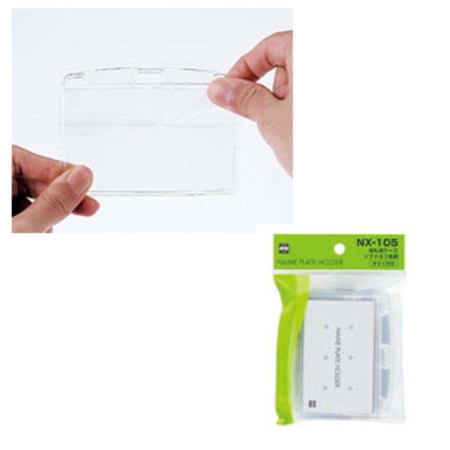 オープン工業 名札ケース NX-105 名刺サイズ ☆10枚入 : 文具・事務
