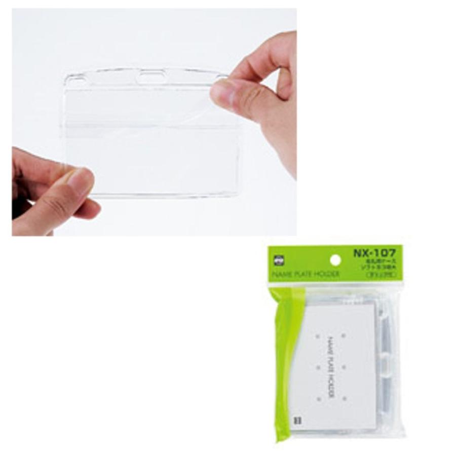 オープン工業 名札ケース NX-107 大きめサイズ ☆10枚入 : 文具・事務