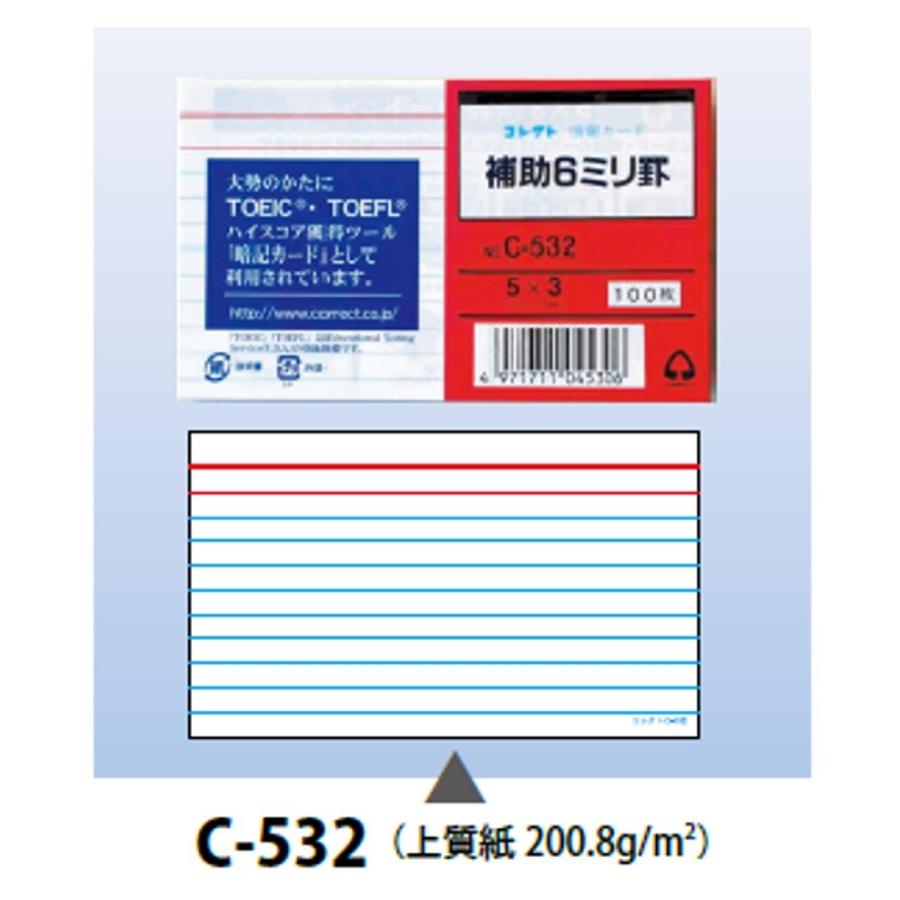 コレクト情報カード C 532 5 3サイズ 6mm罫 108 42 文具 事務用品のエス ビ ディ 通販 Yahoo ショッピング