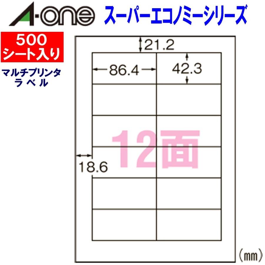 エーワン スーパーエコノミーラベル L12AM500N ☆500シート入り : 文具