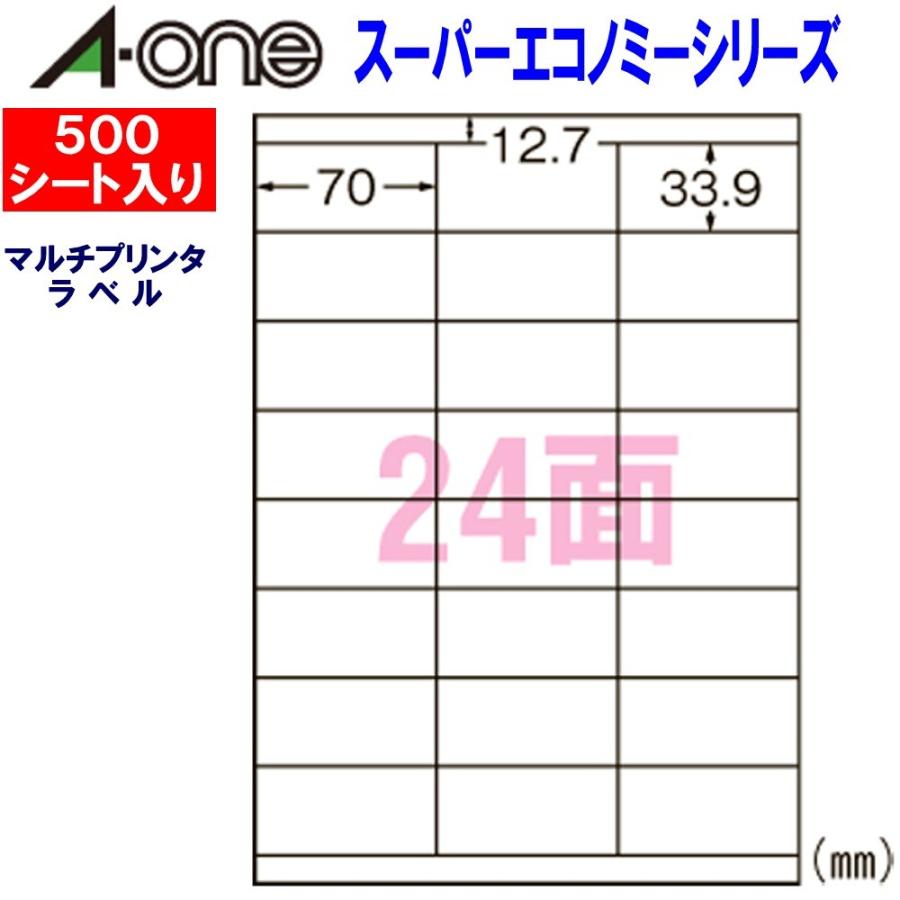 エーワン スーパーエコノミーラベル L24AM500N ☆500シート入り : 文具