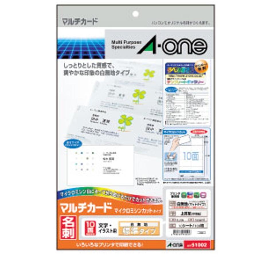 エーワン マルチカード名刺 51003 白 100シート入り : 文具・事務用品