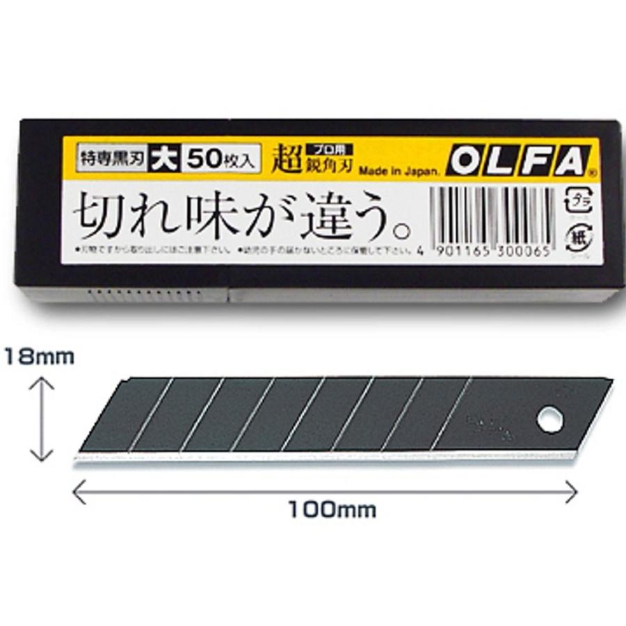 オルファ 特専黒刃 LBB50K （大）50枚 : 文具・事務用品のエス・ビ 