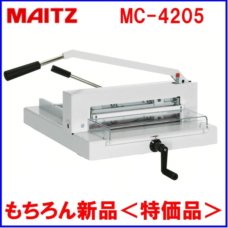 マイツコーポレーション 強力裁断機 MC-4205 約400枚対応 MAITZ *法人 