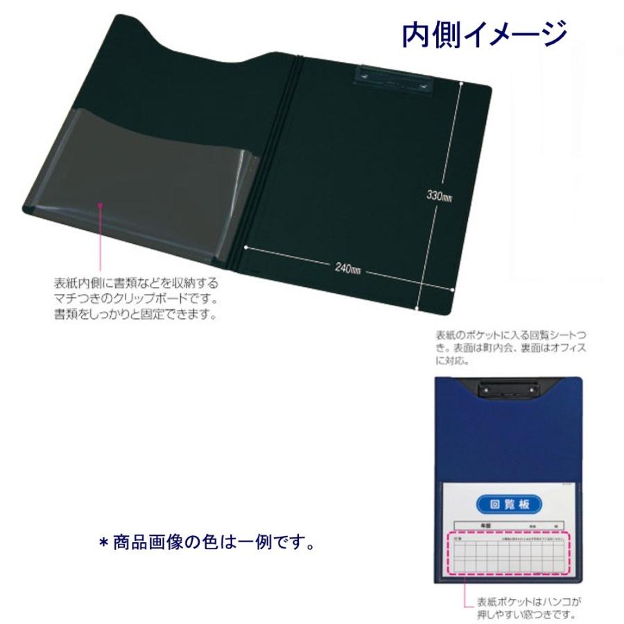 セキセイ 回覧板 FB-2088-60 ブラック : 文具・事務用品のエス・ビ