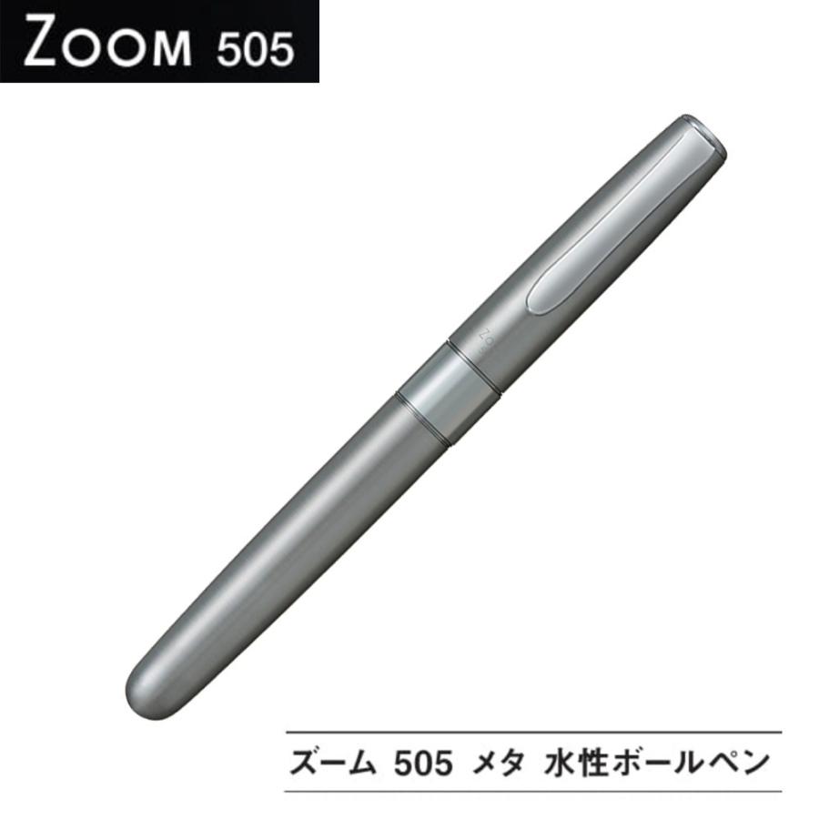 トンボ ズーム505メタ 水性ボールペン BW-LZB04 ヘアラインシルバー