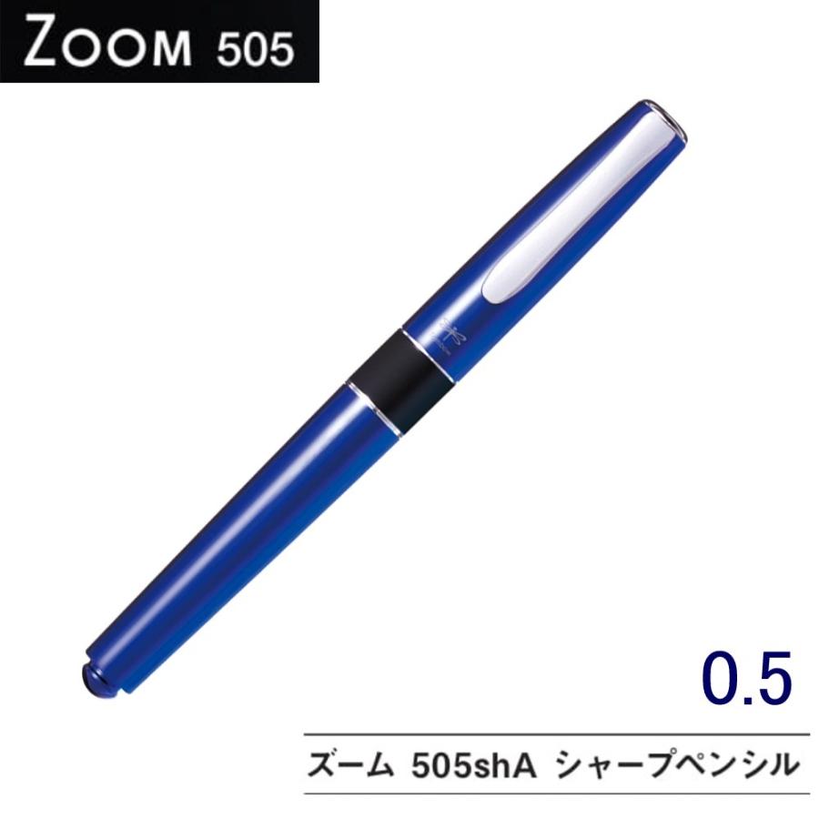 トンボ ズーム505shA シャープペンシルmm SH-2000CZA44 アズールブルー