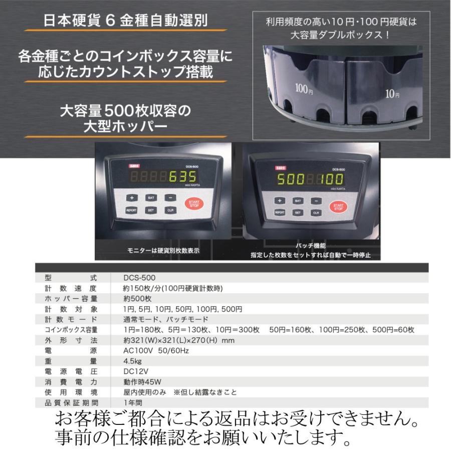 ダイト コインソーター DCS-500 miniKANTA（勘太） : 文具・事務