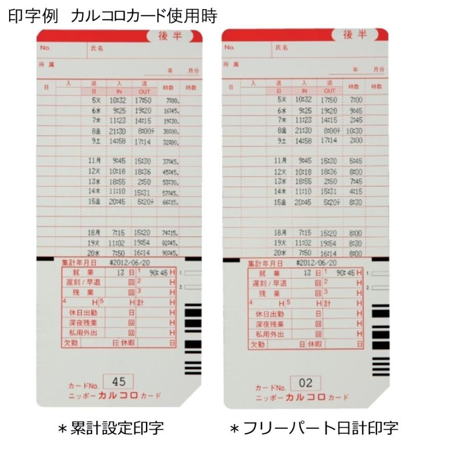 ニッポー タイムボーイ8プラス 「タイムボーイNカード」サービスセット