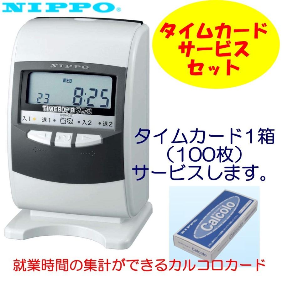 1800円 【期間限定お試し価格】 NIPPO カルコロ