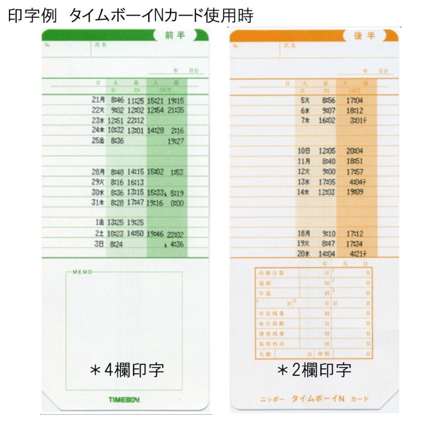 ニッポー　タイムボーイ8プラス　「カルコロカード」サービスセット　ブルー