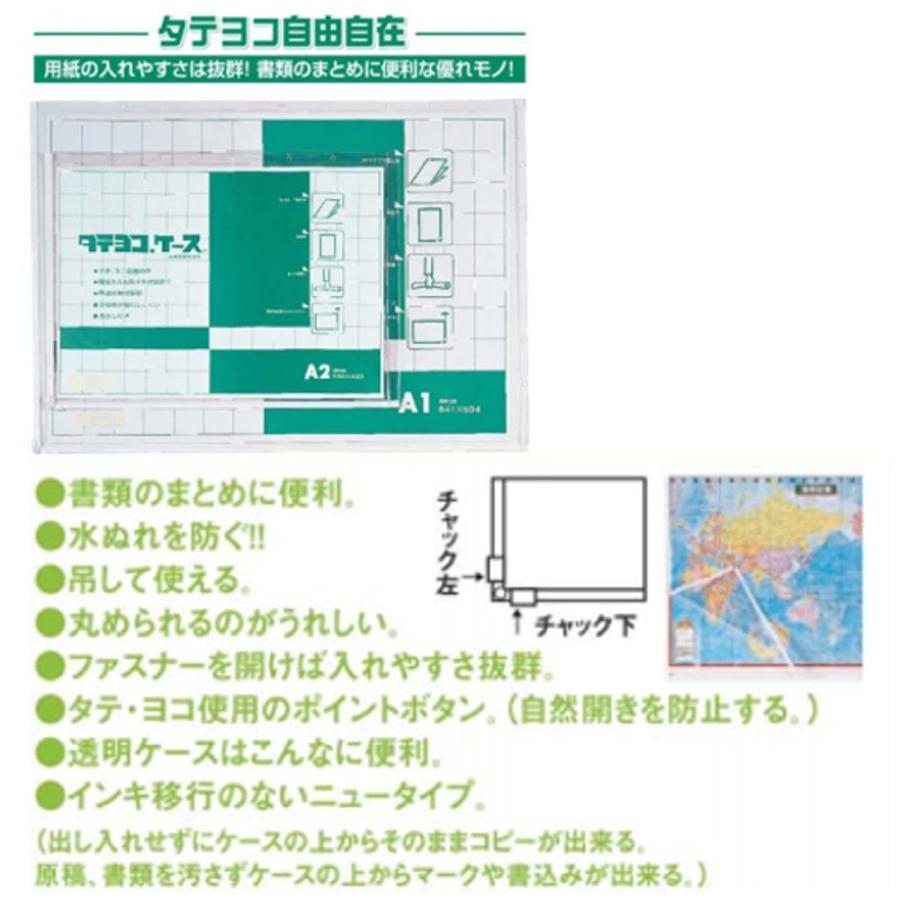 共栄プラスチック タテヨコケース TY-A2-W｜sbd｜02