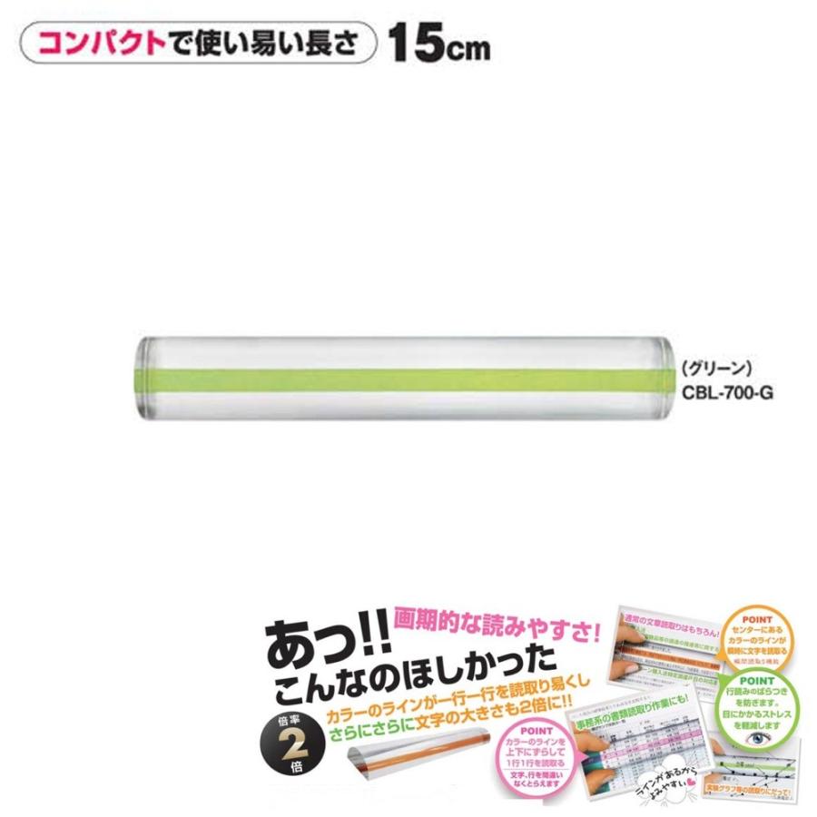 共栄プラスチック カラーバールーペ CBL-700-G グリーン 約15cm :142-0234:文具・事務用品のエス・ビ・ディ - 通販 -  Yahoo!ショッピング