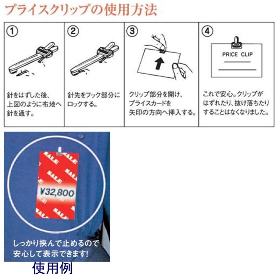 共栄プラスチック プライスクリップ AP-45 ★50本入り｜sbd｜02