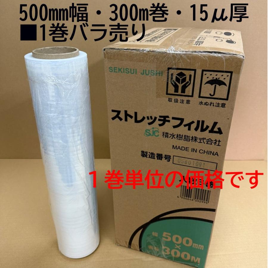 積水樹脂 ストレッチフィルム 15FDG （15μ）1巻バラ売り : 文具