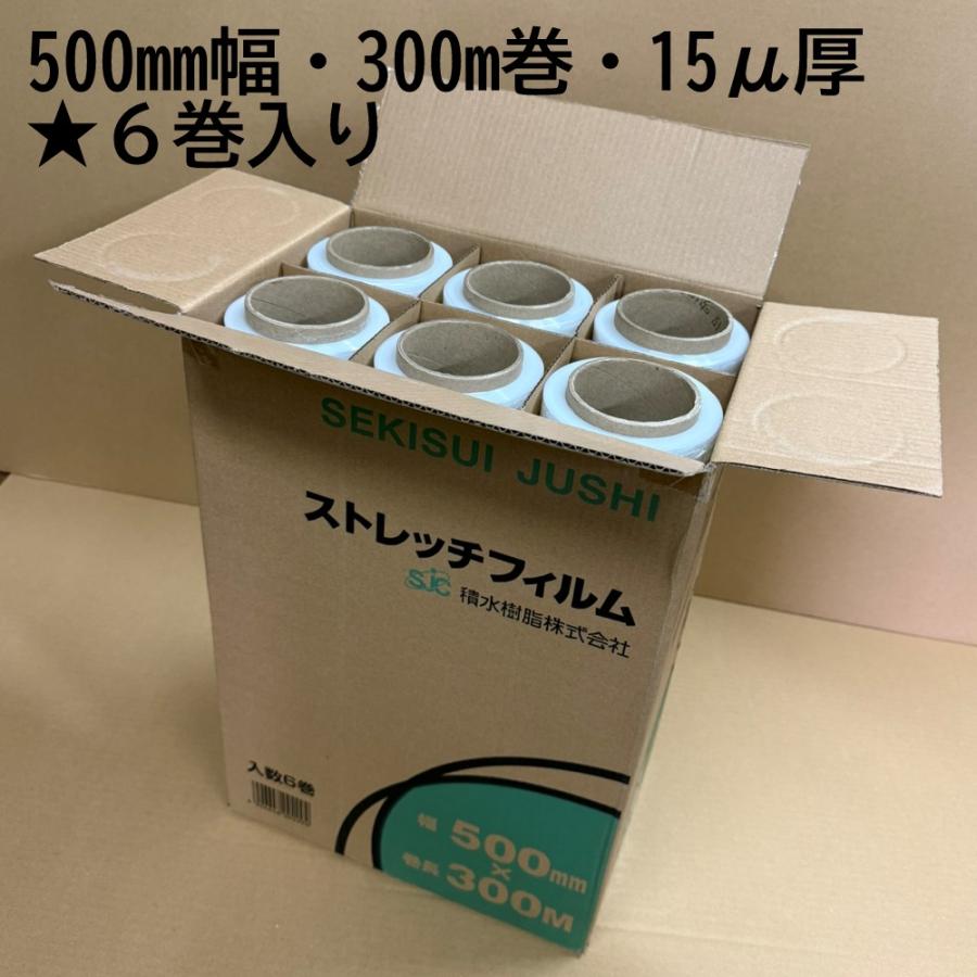 積水樹脂 ストレッチフィルム 15FDG （15μ） ☆6巻入り : 文具 