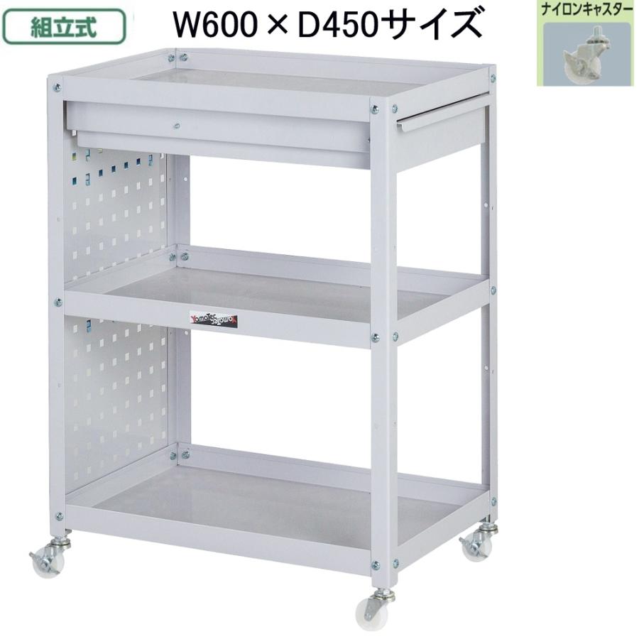 山金工業 コンビニワゴン WCPCN-3-P お客様組立て商品 : 文具・事務
