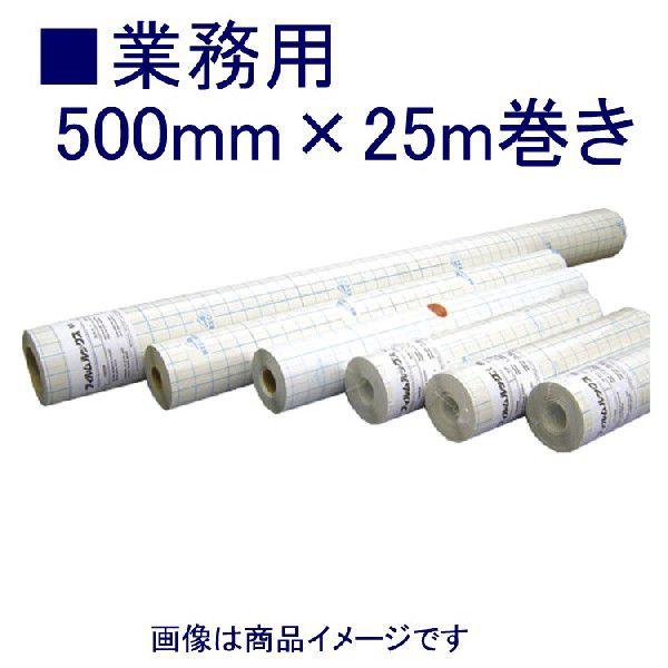 フィルムルックス609 ロール 50cm×25m巻き 10019 最大84%オフ! フィルムルックス609 ロール 50cm×25m巻き 10019 最大84%オフ!