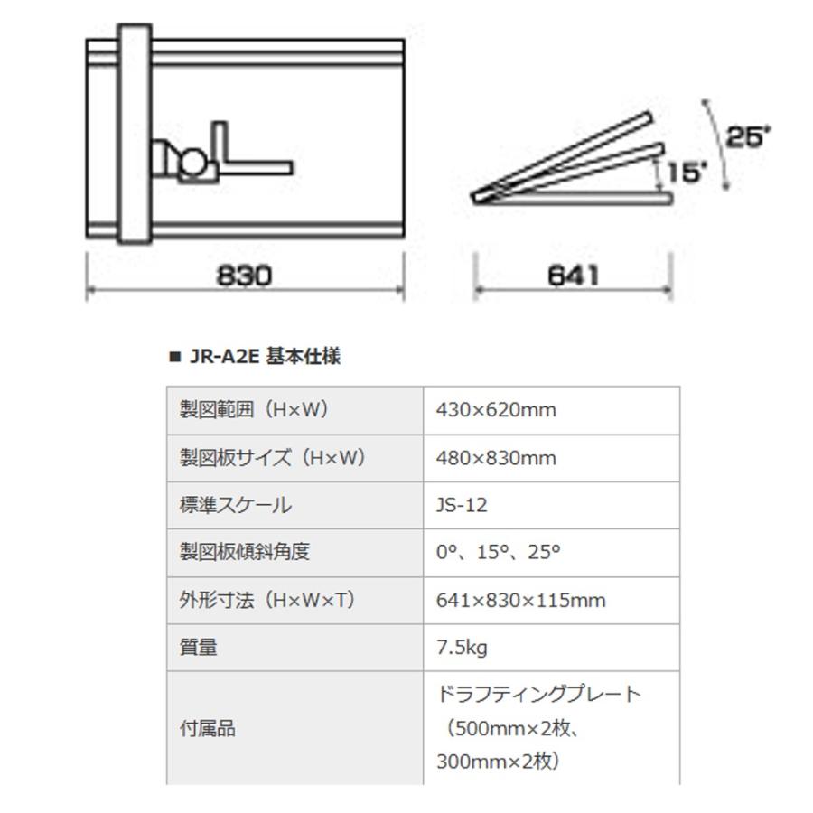 武藤工業 ドラフコンポジュニア JR-A2E ＊代金引換不可商品 : 文具
