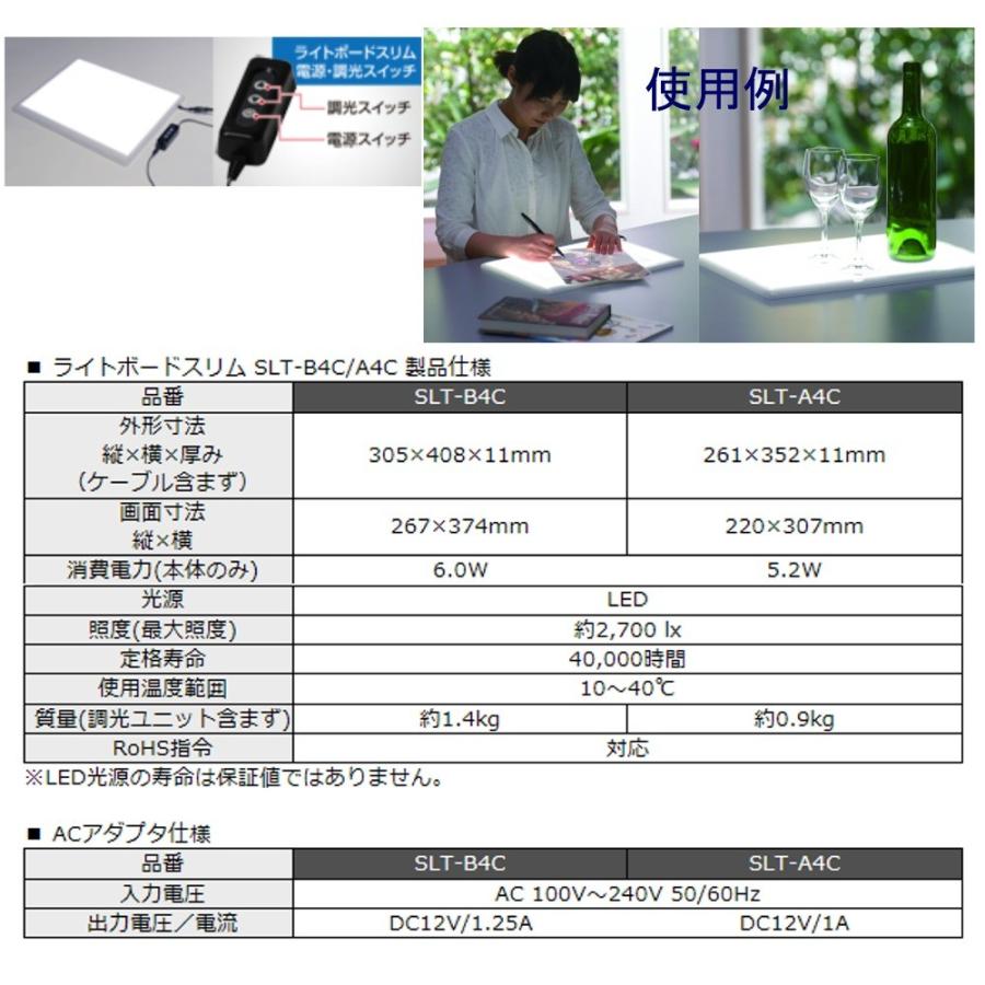 MUTOH ライトボード（LED透写台） SLT-B4C B4判対応 : 文具・事務用品