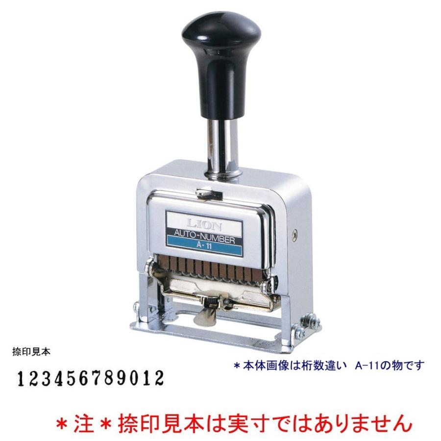ライオン事務器 ナンバリング A-21 12桁 3様式 E字体 : 文具 ライオン事務器 ナンバリング A-21 12桁 3様式 E字体 : 文具