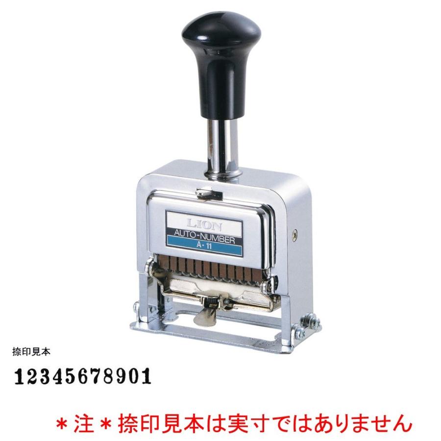 ライオン事務器 ナンバリング A-11 11桁 3様式 E字体 : 文具・事務用品