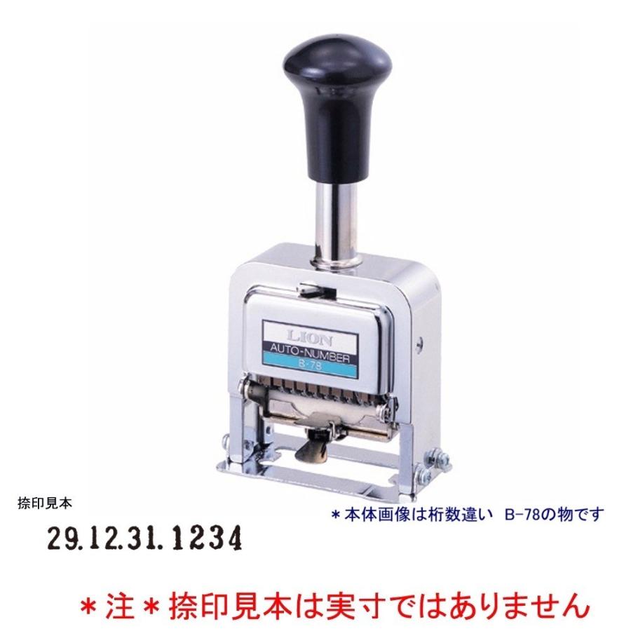 パピヨン　額付プリント　アメリカン　シリアルナンバー付き ナンバリング用の数字焼印セット 日付やシリアルナンバーの焼印