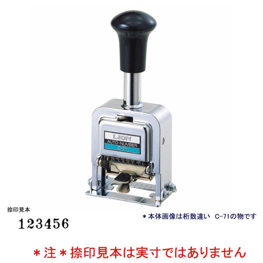 ライオン事務器 ナンバリング C-96 6桁 9様式 E字体 : 文具 ライオン事務器 ナンバリング C-96 6桁 9様式 E字体 : 文具