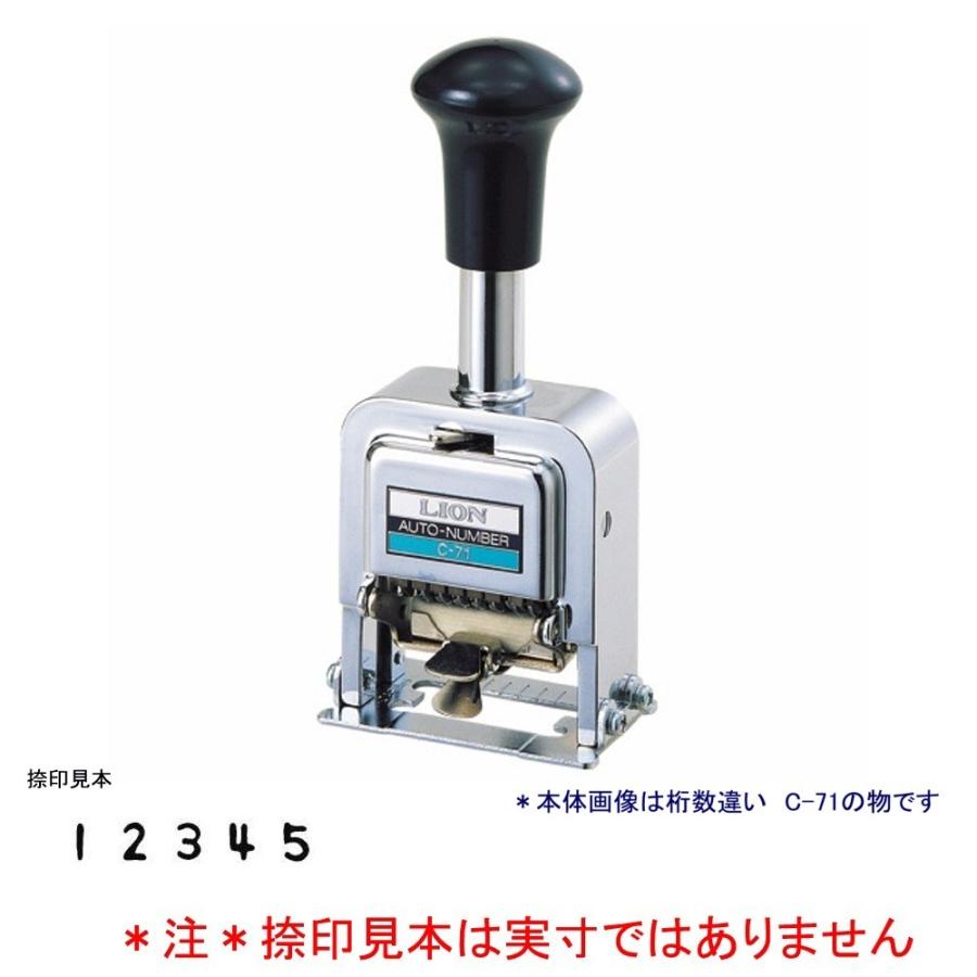 @0209様用 ライオン事務器 ナンバリング C-20 5桁 2様式 OCR-HN字体 : 文具