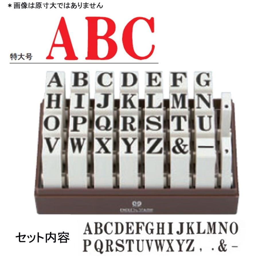 サンビー エンドレススタンプ 英字 EN-EB 特大号 明朝体 :361-0104 ...