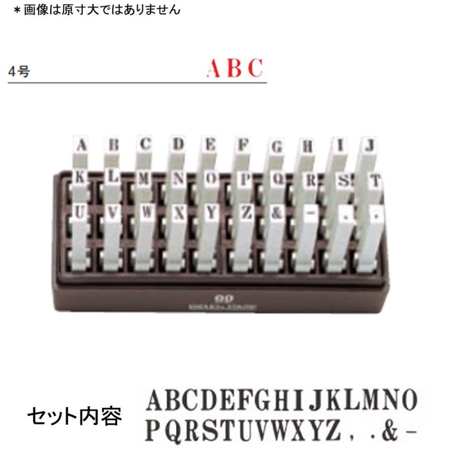サンビー エンドレススタンプ 英字印 4号 EN-E4 通販 エンドレススタンプ 英字セット(明朝体) 30本セット 耐油性 4号 EN-TE4