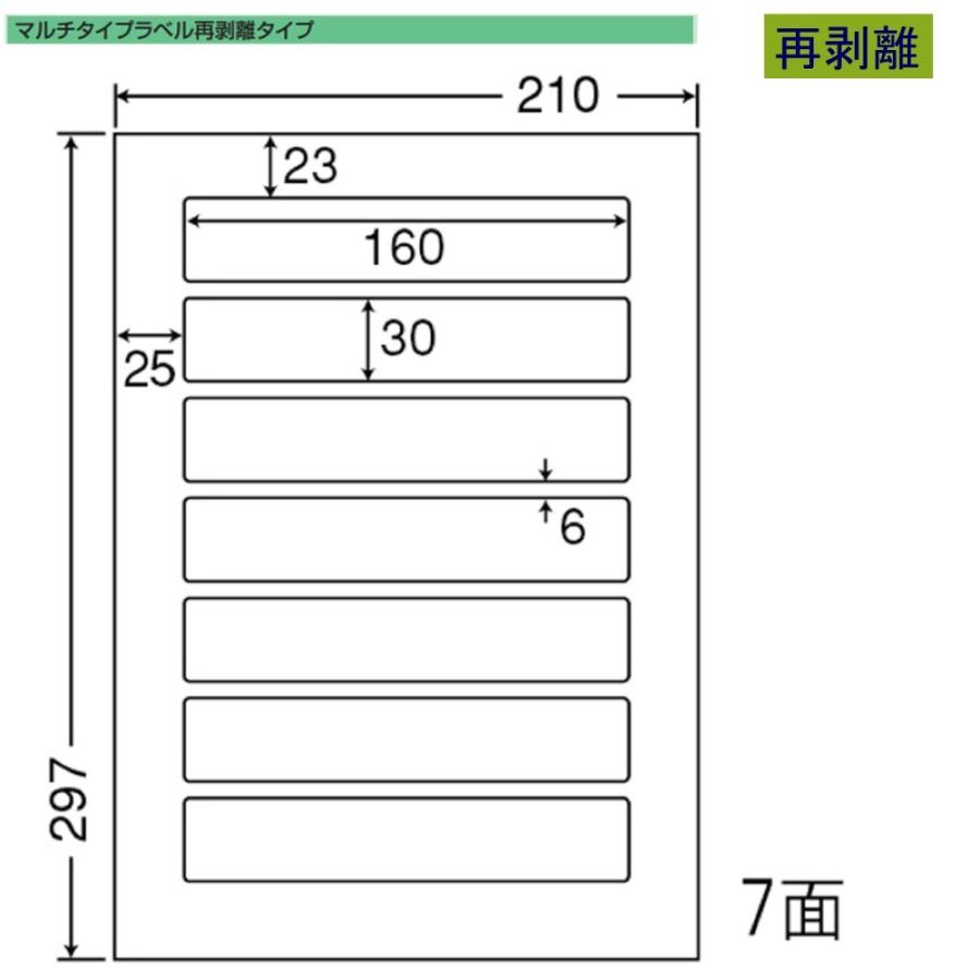 東洋印刷　nana　ラベル　7面　再剥離タイプ　＜1ケース＞　LDW7QF