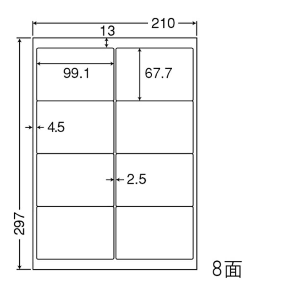 東洋印刷 nana ラベル 8面 LDW8SE ＜1ケース＞ : 文具・事務用品のエス