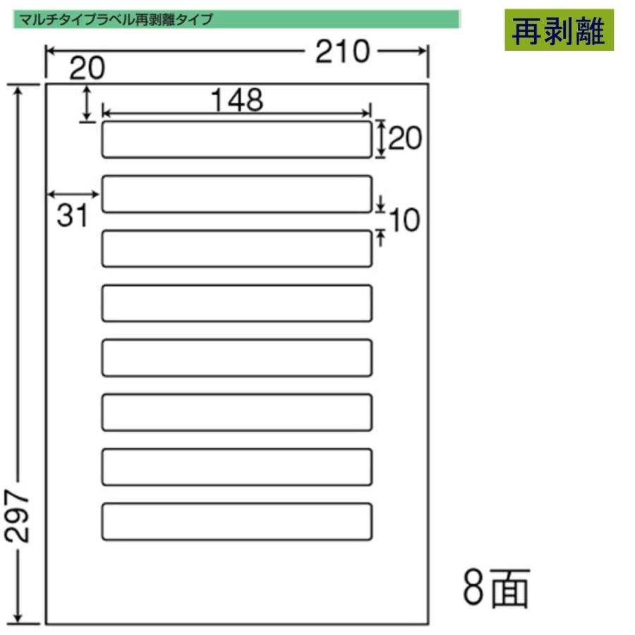 東洋印刷 nana ラベル 8面 LDW8UBF 再剥離タイプ ＜1ケース＞