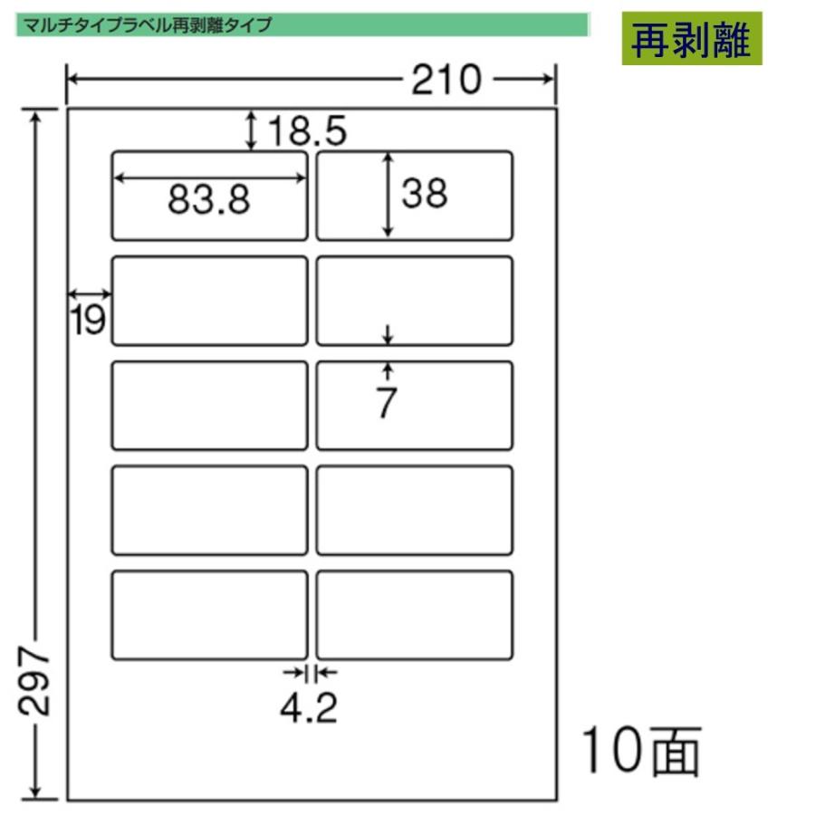 東洋印刷　nana　ラベル　10面　再剥離タイプ　＜1ケース＞　LDW10MGF