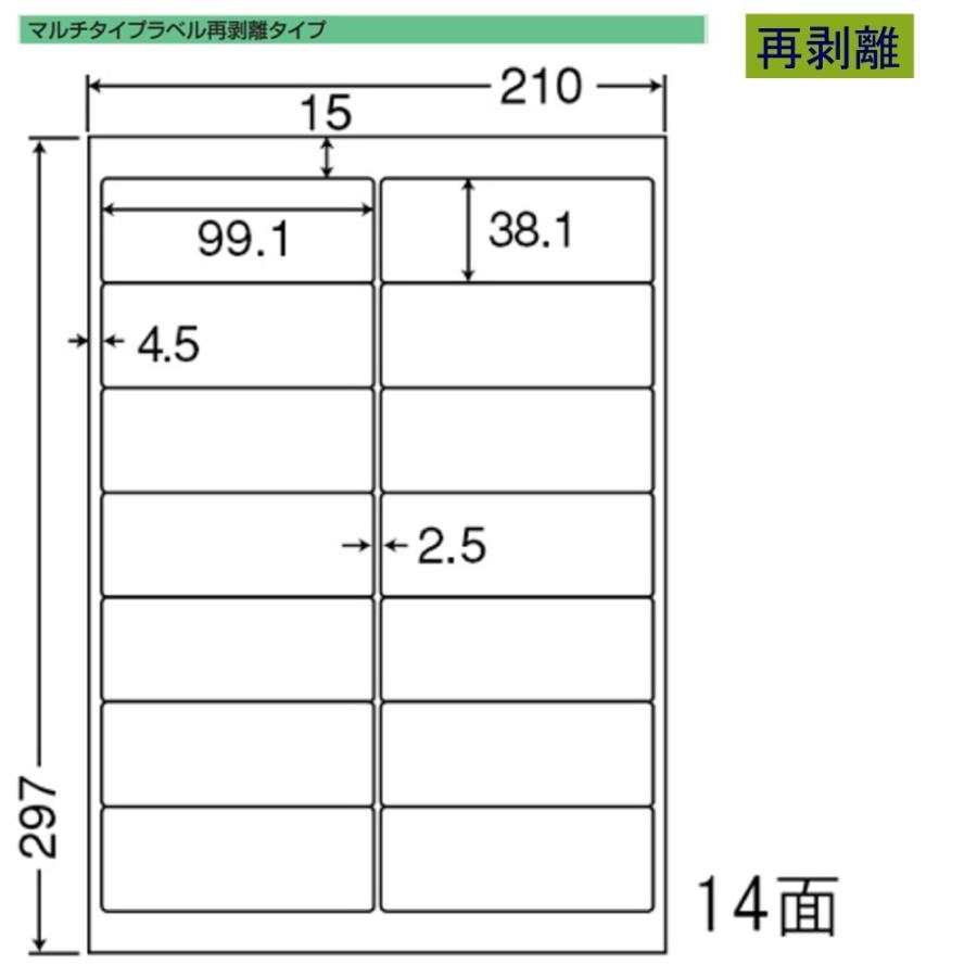 東洋印刷　nana　ラベル　14面　LDW14QHF　再剥離タイプ　＜1ケース＞