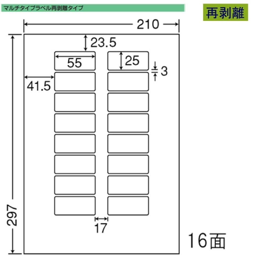東洋印刷 nana ラベル 16面 LDW16UEF 再剥離タイプ ＜1ケース