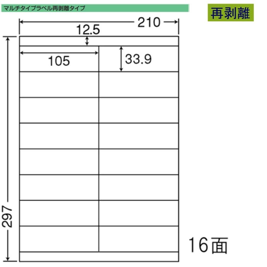 東洋印刷　nana　ラベル　16面　LDZ16UF　再剥離タイプ　＜1ケース＞