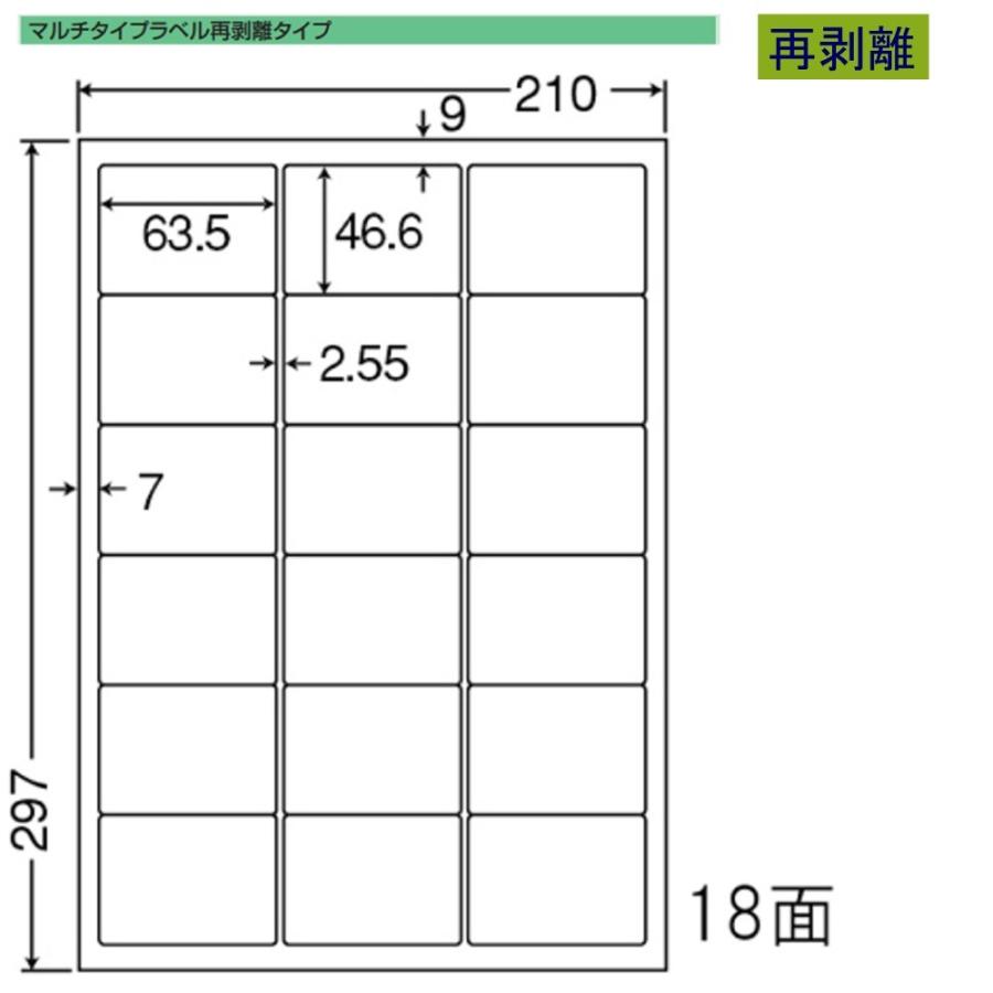 東洋印刷 nana ラベル 18面 LDW18PEF 再剥離タイプ ＜1ケース＞