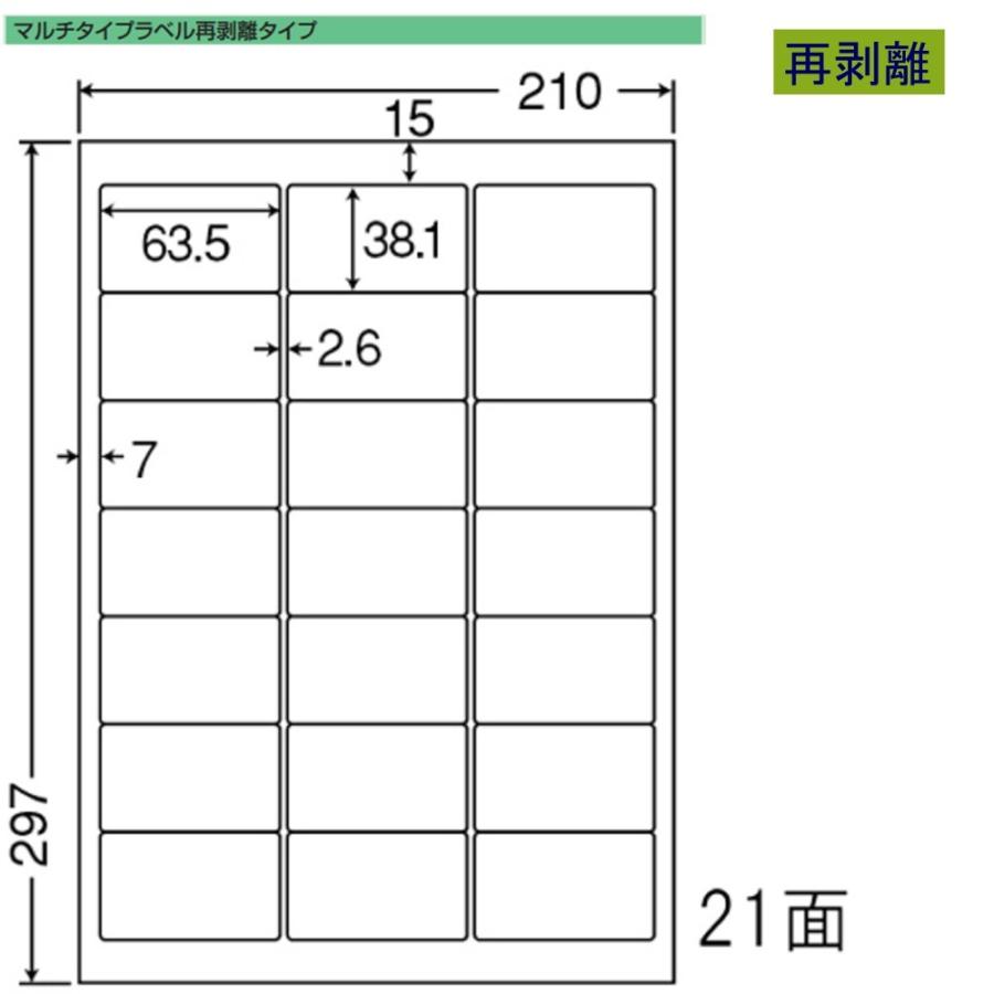 東洋印刷 nana ラベル 21面 LDW21QHF 再剥離タイプ ＜1ケース＞