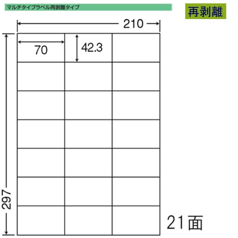 東洋印刷 nana ラベル 21面 LDZ21QBF 再剥離タイプ ＜1ケース＞