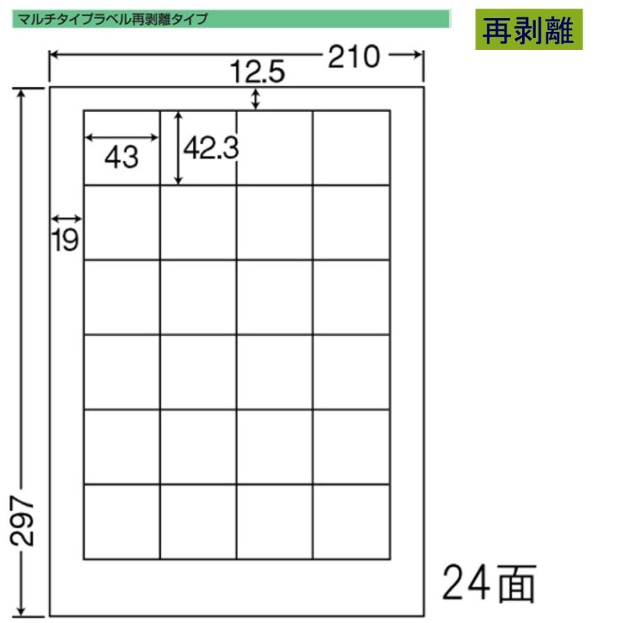 東洋印刷 nana ラベル 24面 LDW24PF 再剥離タイプ ＜1ケース＞