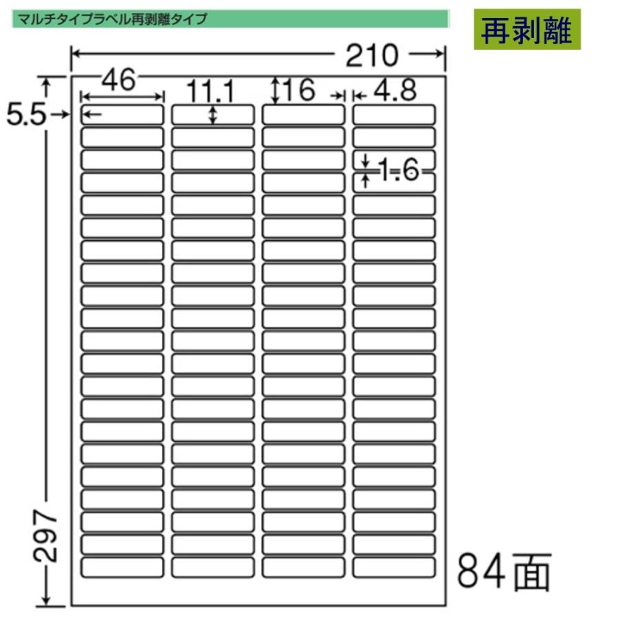 東洋印刷 nana ラベル 84面 LDW84YAF 再剥離タイプ ＜1ケース＞