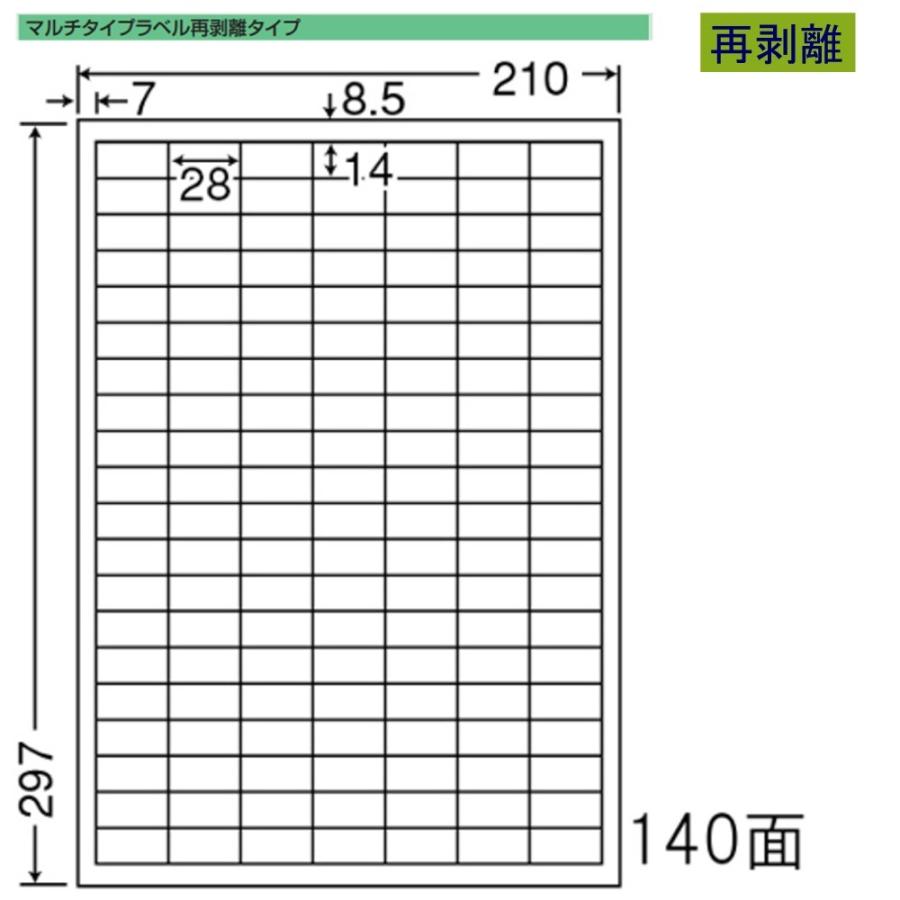 東洋印刷 nana ラベル 140面 LDW140YF 再剥離タイプ ＜1ケース＞