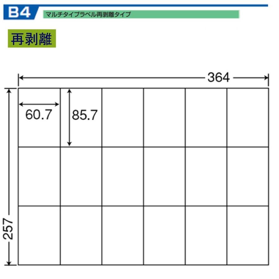 東洋印刷　nana　B4サイズ　再剥離タイプ　18面　E18PF　＜1ケース＞　ラベル