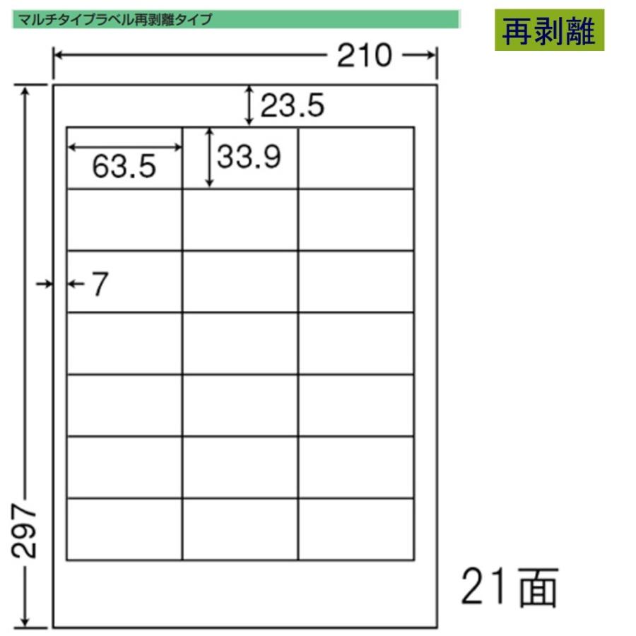 東洋印刷 nana ラベル 21面 TSC210F 再剥離タイプ ＜1ケース＞