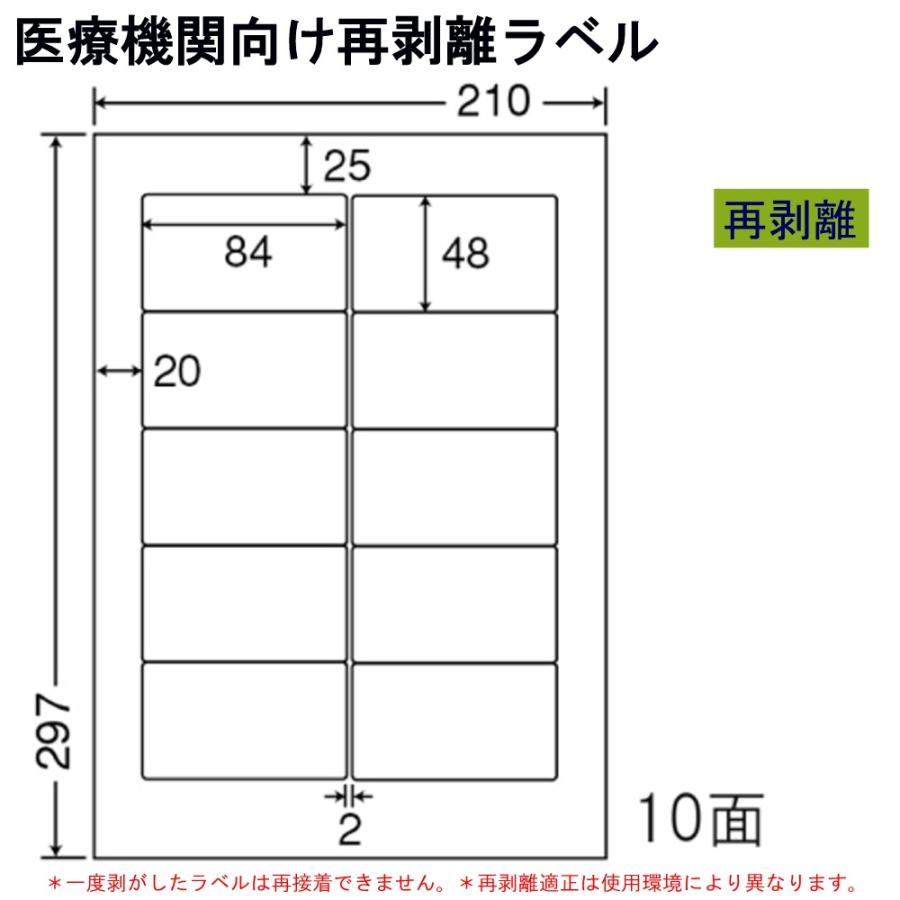 東洋印刷 nana 医療機関向け再剥離ラベル MRA210FH <1ケース>｜sbd