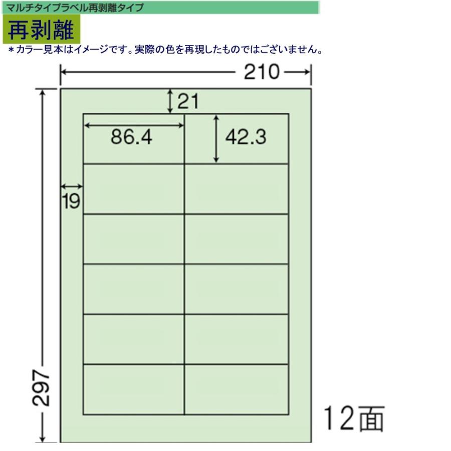 東洋印刷 nana再剥離カラーラベル 12面 CL-11FHG グリーン＜1ケース＞